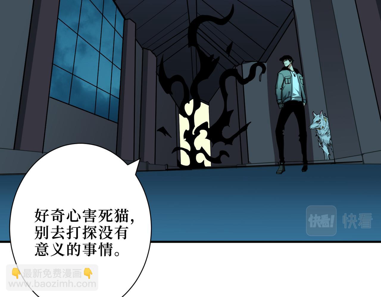 🍱噬神纪 第299话 魔 第46页