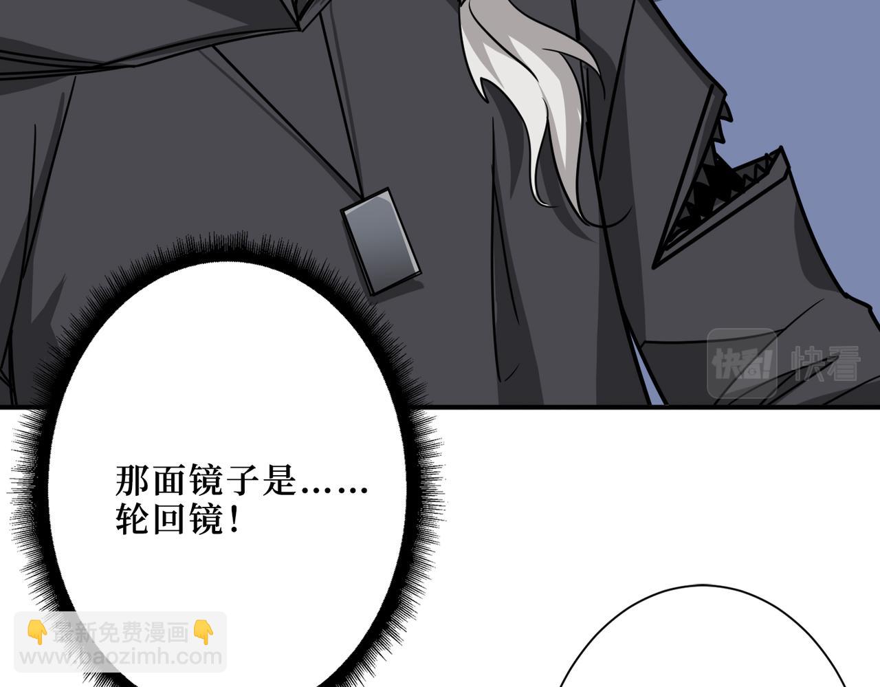 🍱噬神纪 第299话 魔 第5页