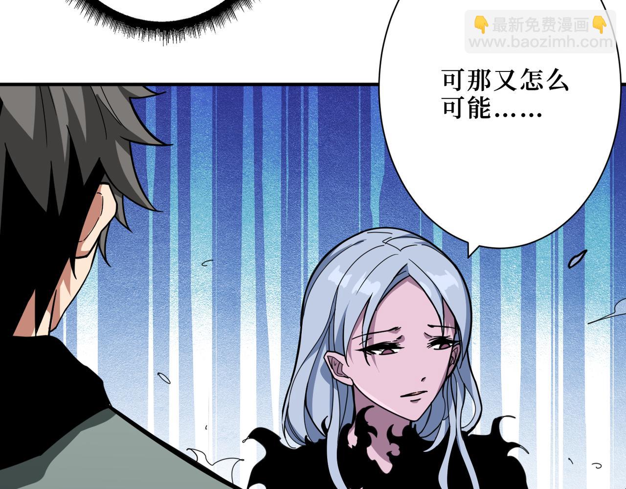 🍱噬神纪 第299话 魔 第6页