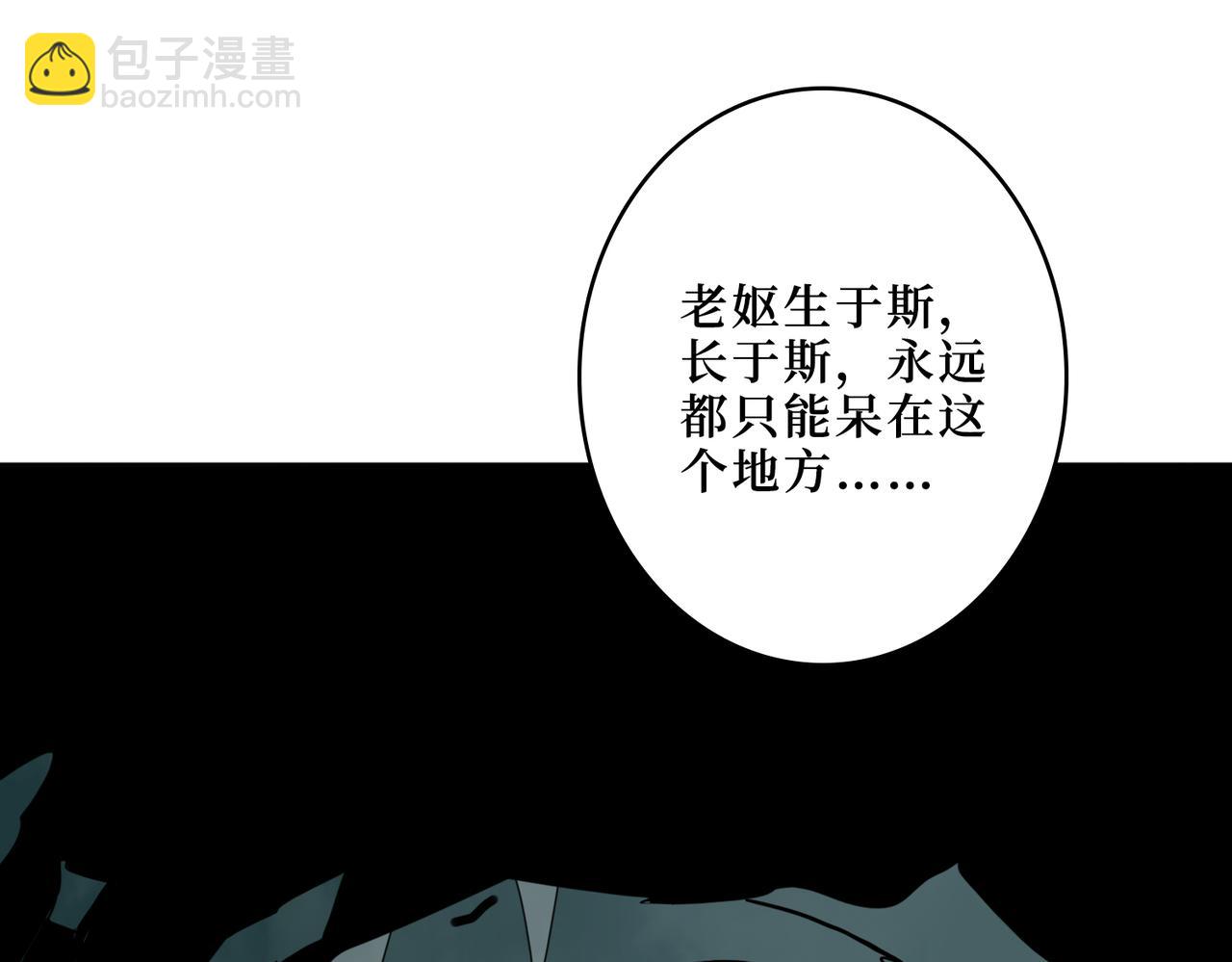 🍱噬神纪 第299话 魔 第8页