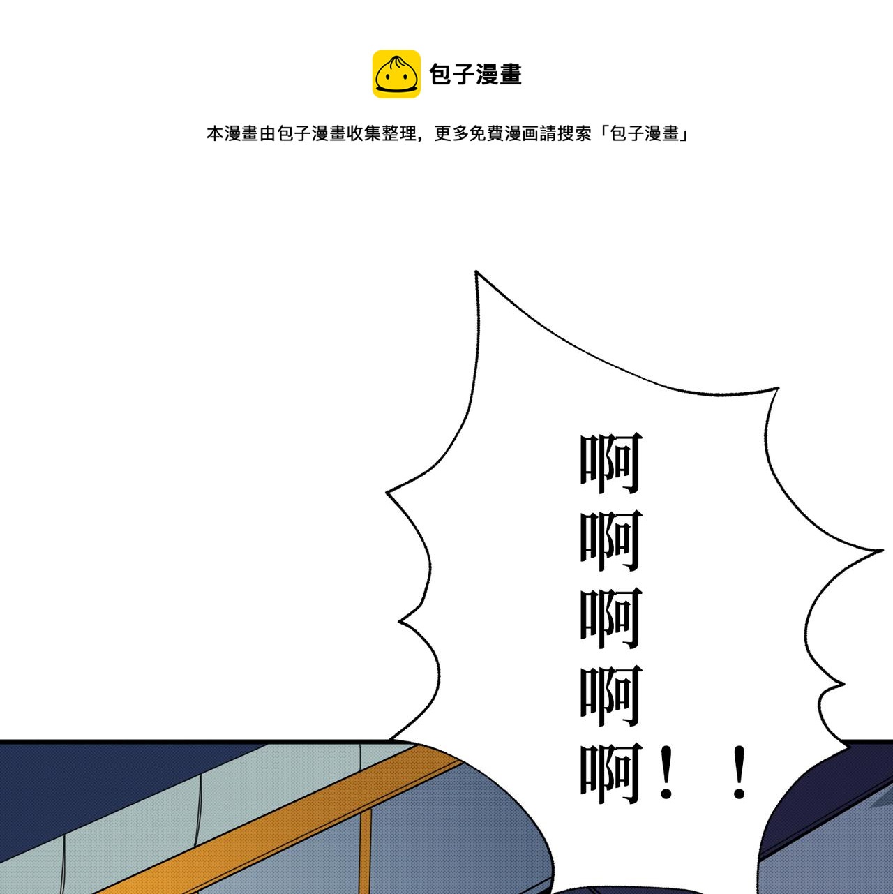 🍱噬神纪 第301话 鬼面雕刻师 第1页