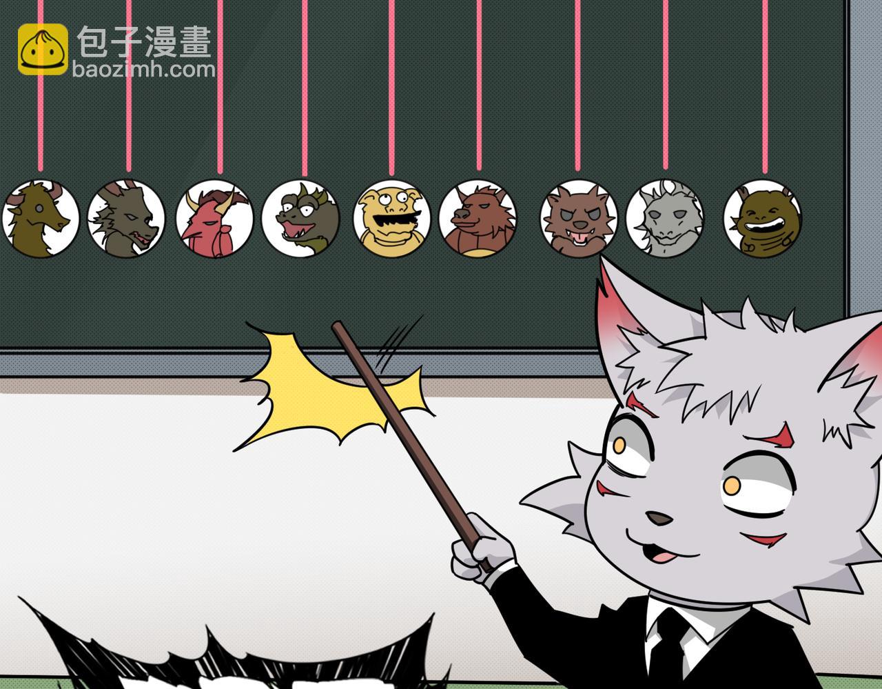 🍱噬神纪 第301话 鬼面雕刻师 第11页