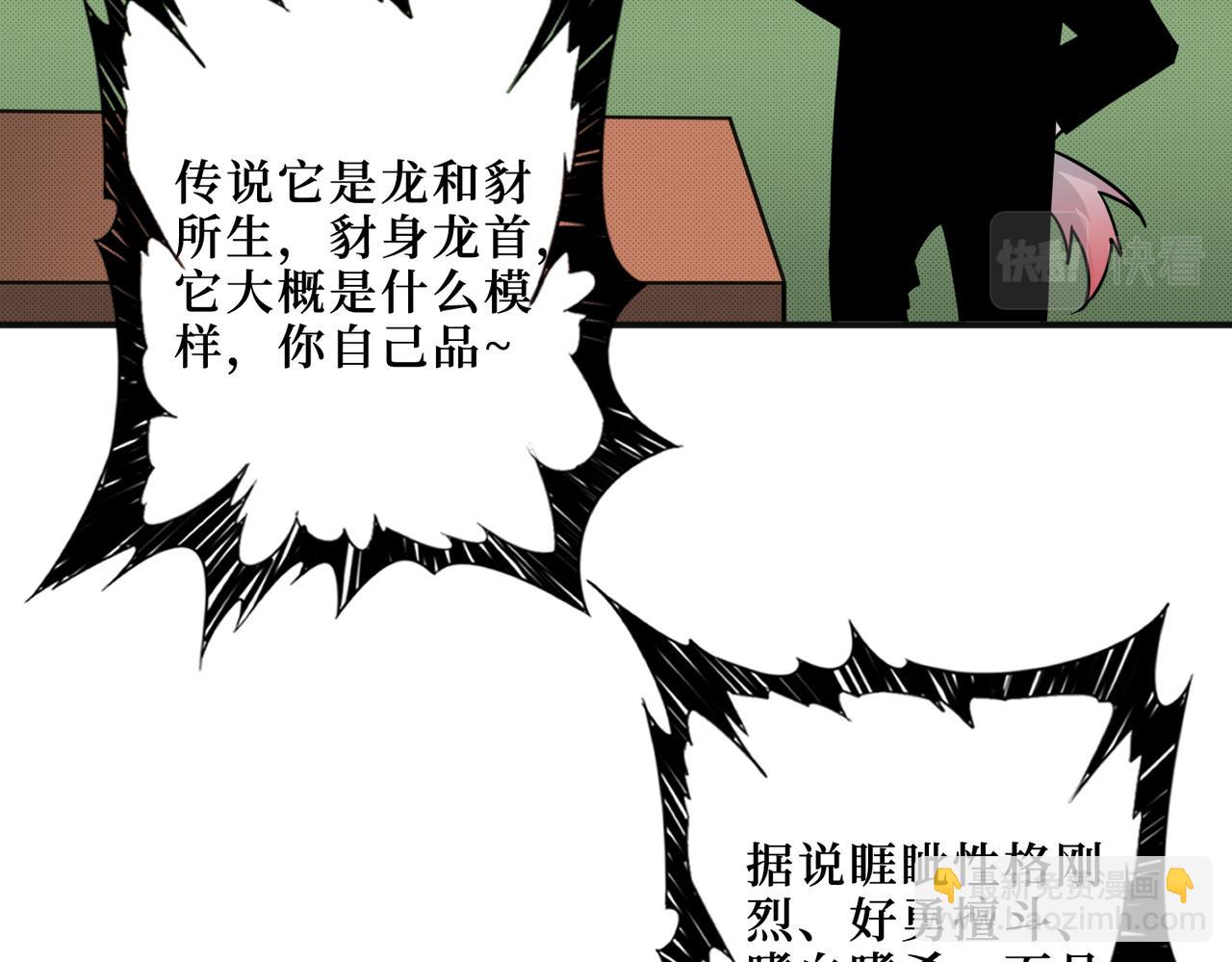 🍱噬神纪 第301话 鬼面雕刻师 第12页