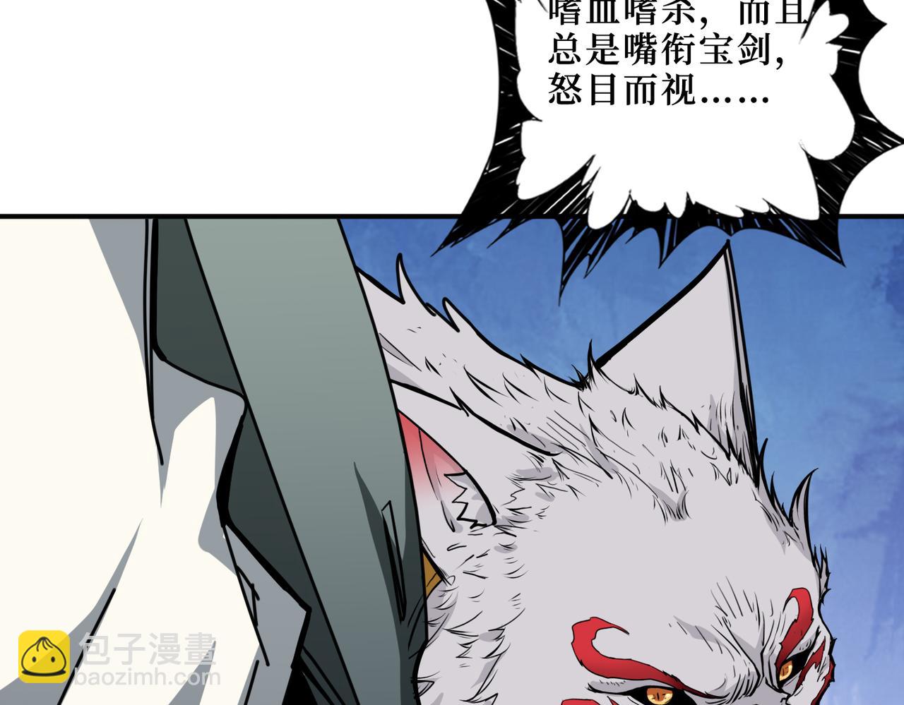 🍱噬神纪 第301话 鬼面雕刻师 第13页