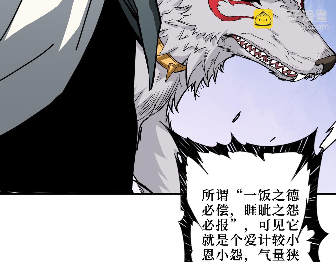🍱噬神纪 第301话 鬼面雕刻师 第14页