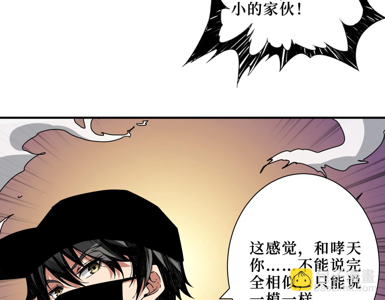 🍱噬神纪 第301话 鬼面雕刻师 第15页