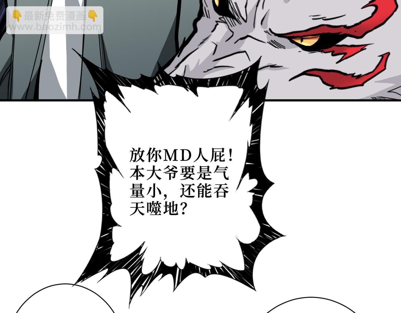 🍱噬神纪 第301话 鬼面雕刻师 第17页