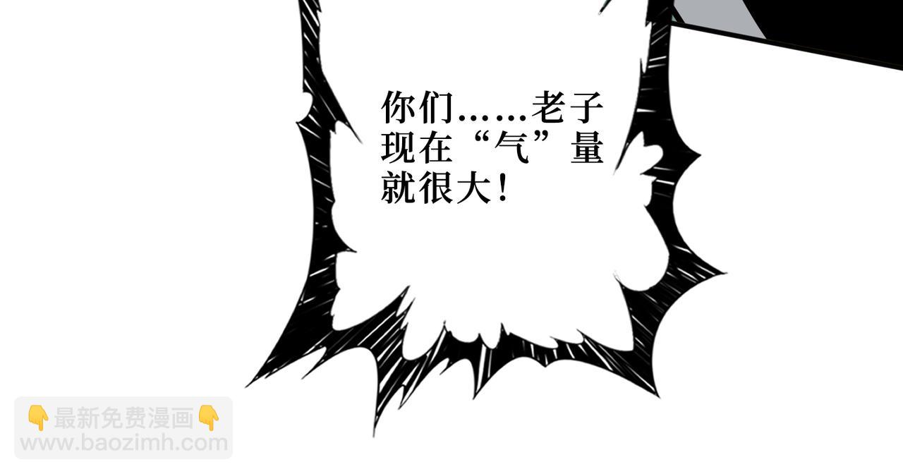 🍱噬神纪 第301话 鬼面雕刻师 第20页