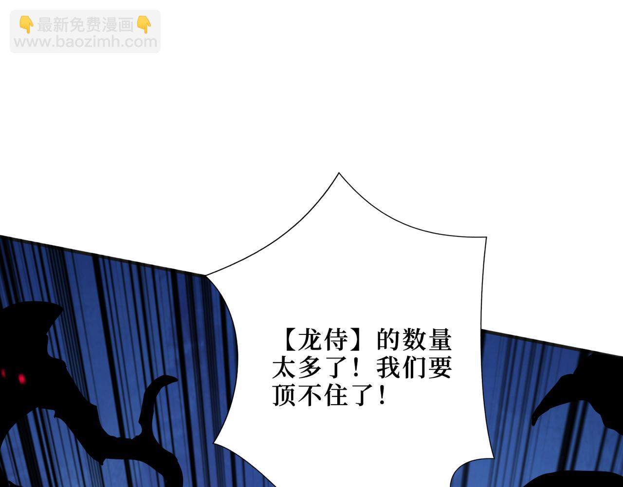 🍱噬神纪 第301话 鬼面雕刻师 第21页