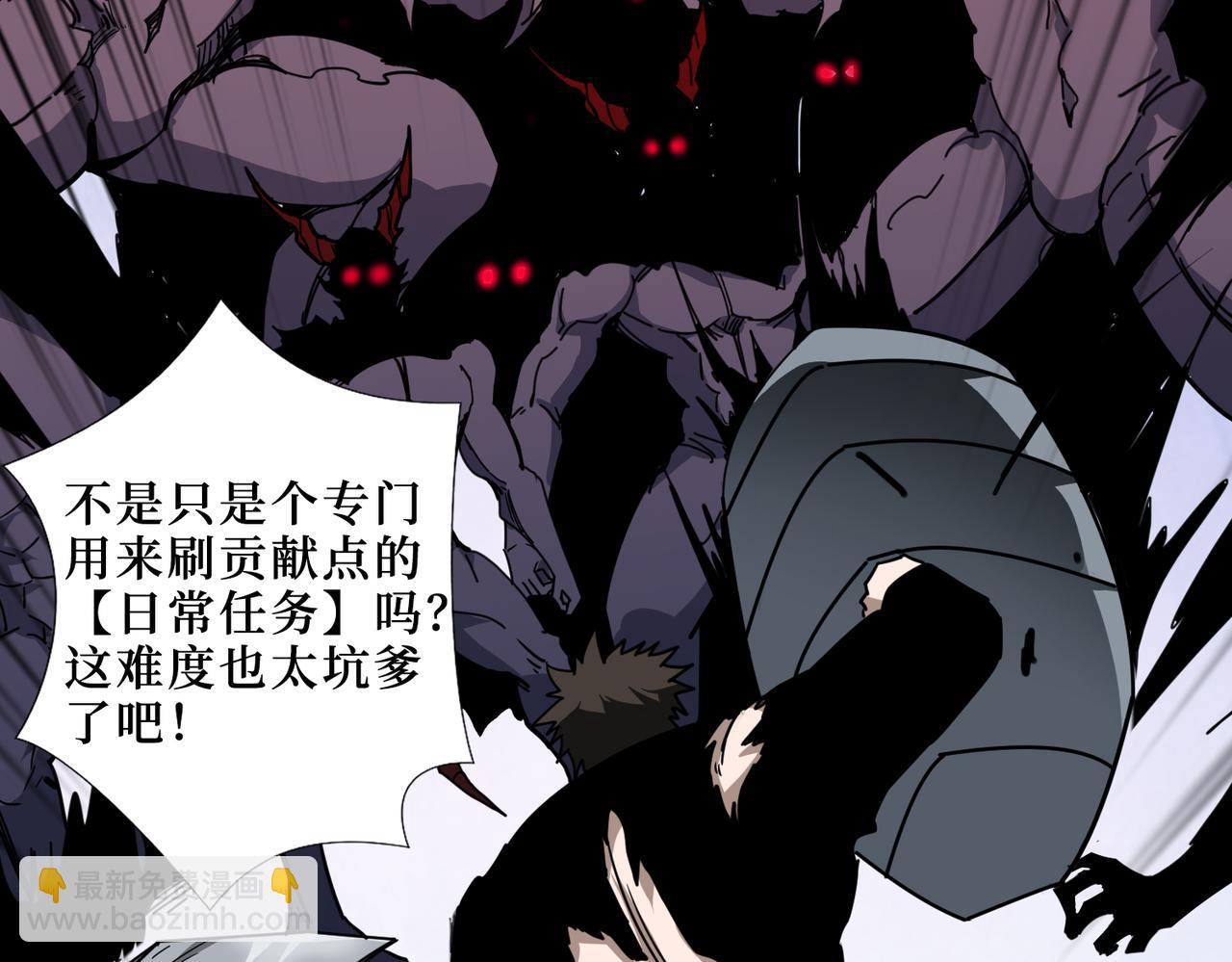 🍱噬神纪 第301话 鬼面雕刻师 第23页