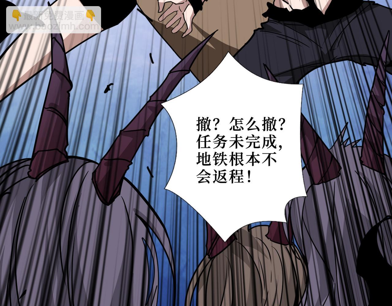 🍱噬神纪 第301话 鬼面雕刻师 第26页