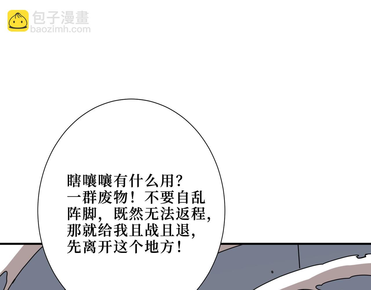 🍱噬神纪 第301话 鬼面雕刻师 第28页