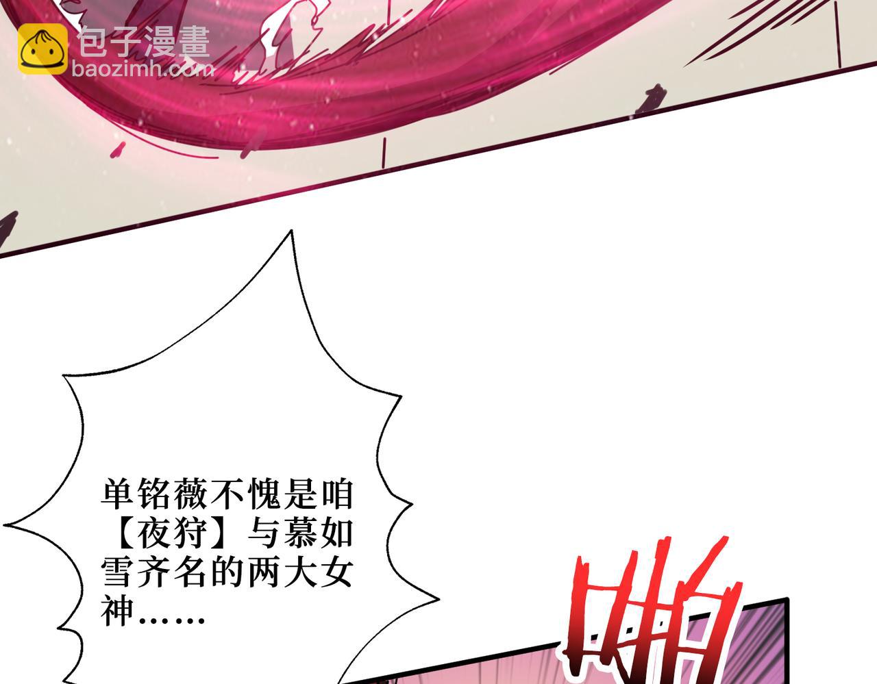 🍱噬神纪 第301话 鬼面雕刻师 第31页