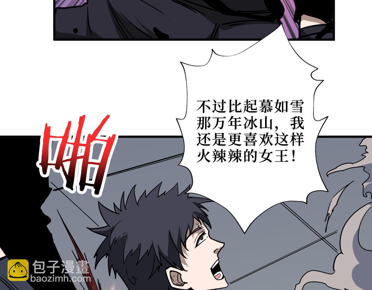 🍱噬神纪 第301话 鬼面雕刻师 第33页
