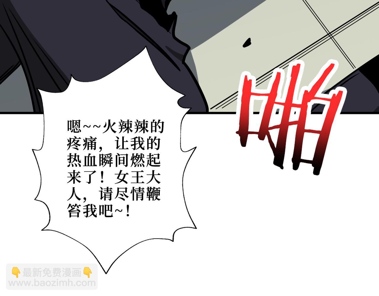 🍱噬神纪 第301话 鬼面雕刻师 第36页