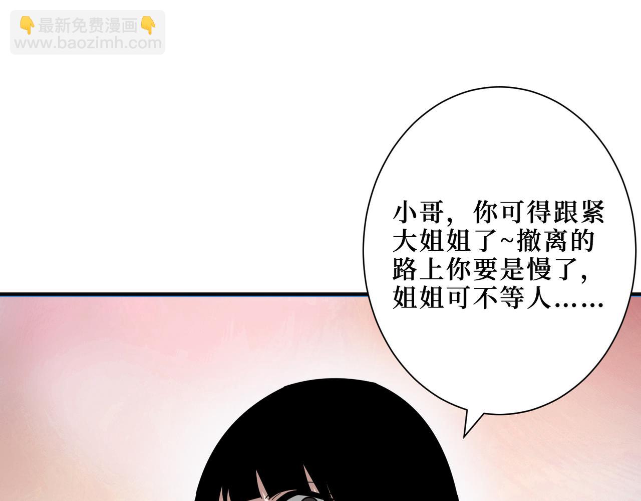 🍱噬神纪 第301话 鬼面雕刻师 第38页