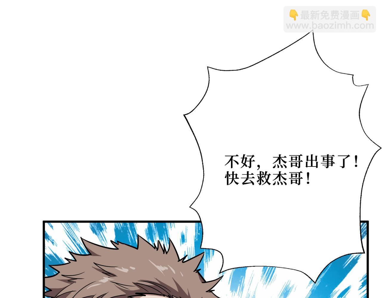 🍱噬神纪 第301话 鬼面雕刻师 第4页