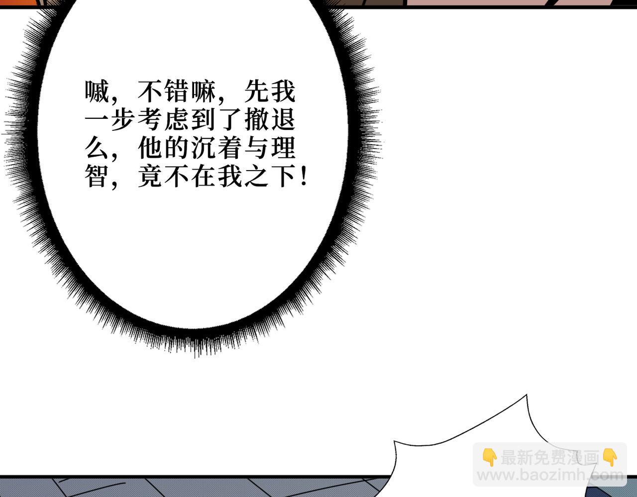 🍱噬神纪 第301话 鬼面雕刻师 第46页