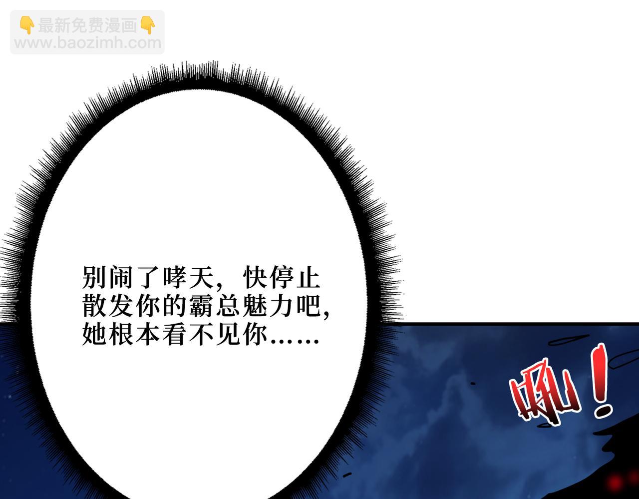 🍱噬神纪 第303话 睚眦 第10页