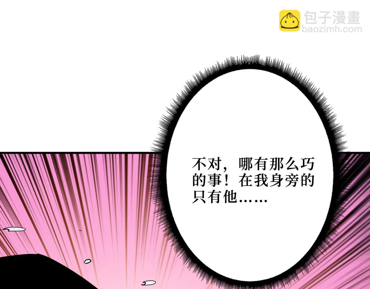 🍱噬神纪 第303话 睚眦 第13页