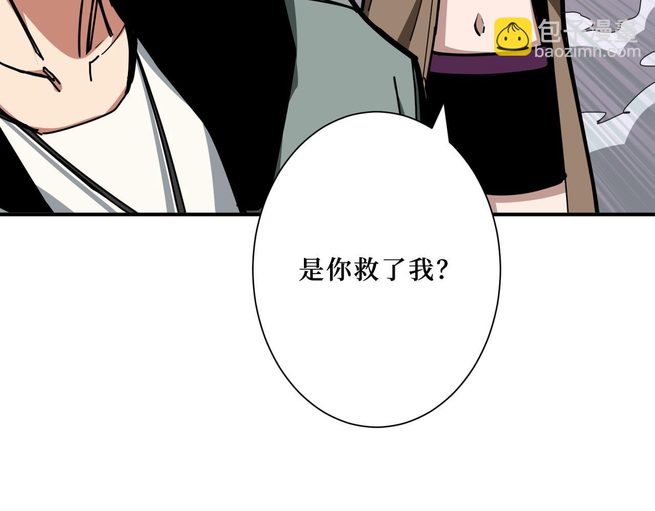 🍱噬神纪 第303话 睚眦 第15页