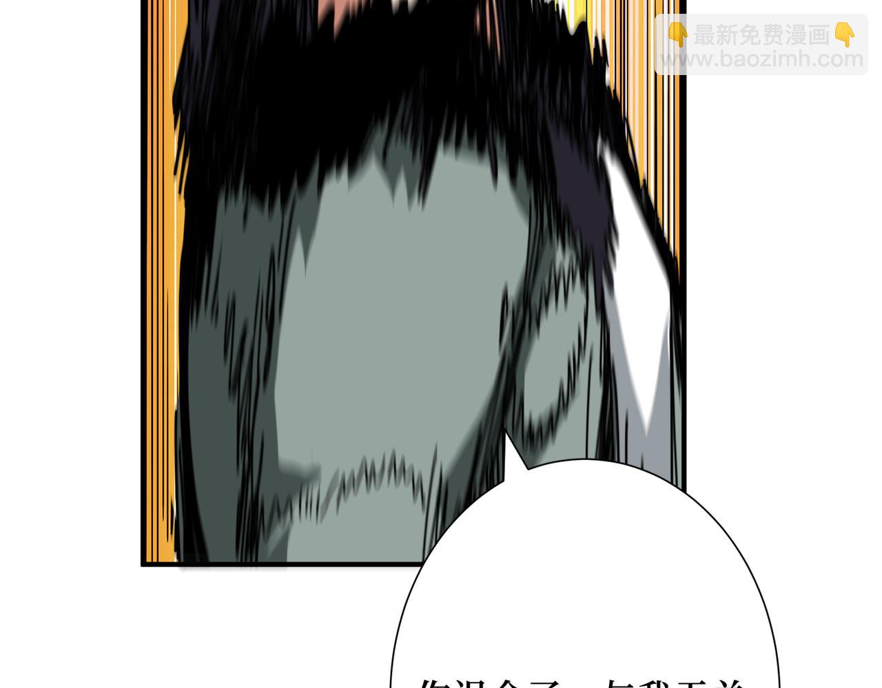 🍱噬神纪 第303话 睚眦 第17页