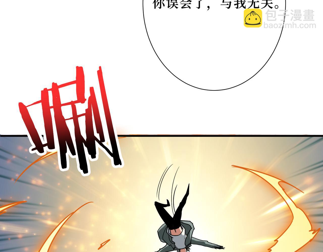 🍱噬神纪 第303话 睚眦 第18页