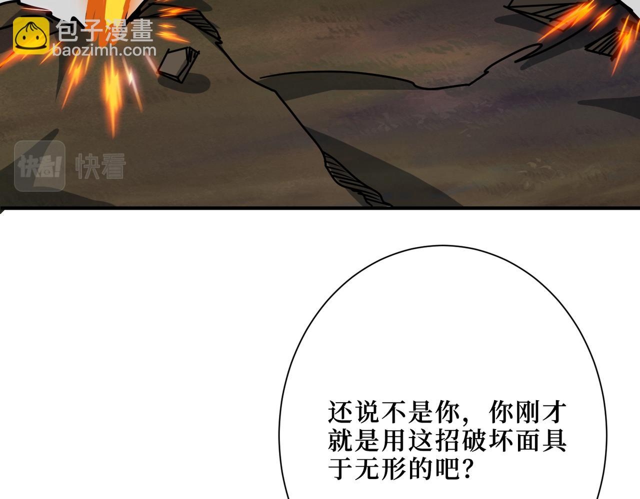 🍱噬神纪 第303话 睚眦 第22页