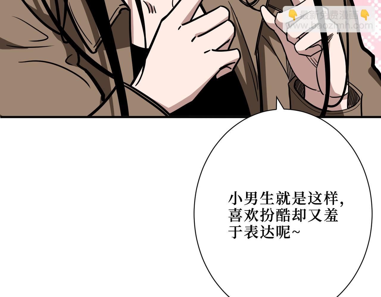 🍱噬神纪 第303话 睚眦 第24页