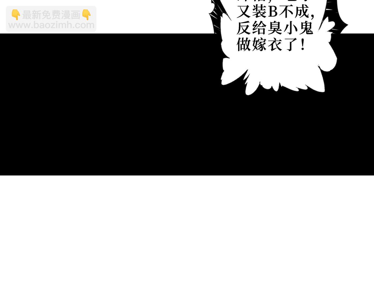 🍱噬神纪 第303话 睚眦 第28页