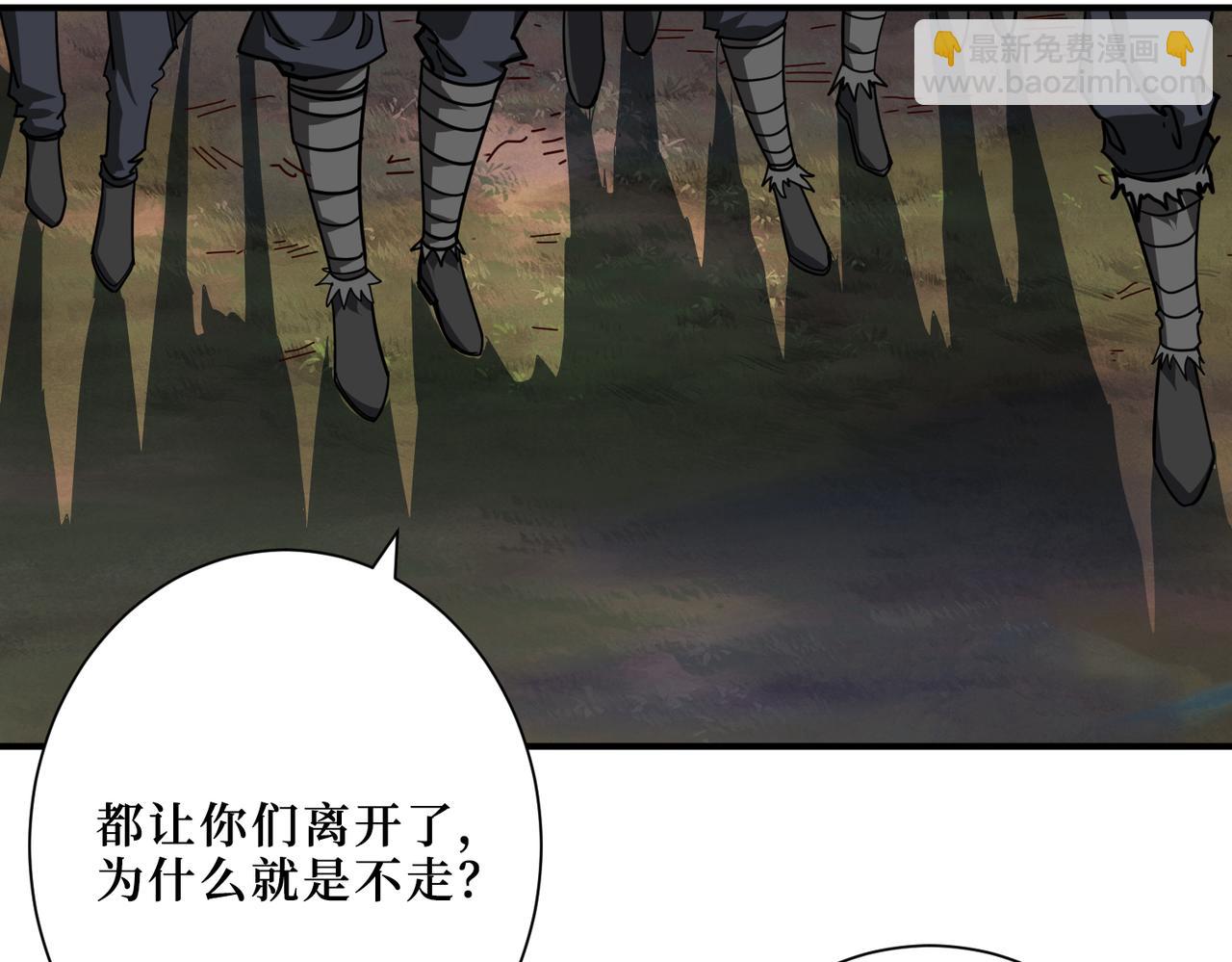🍱噬神纪 第303话 睚眦 第29页