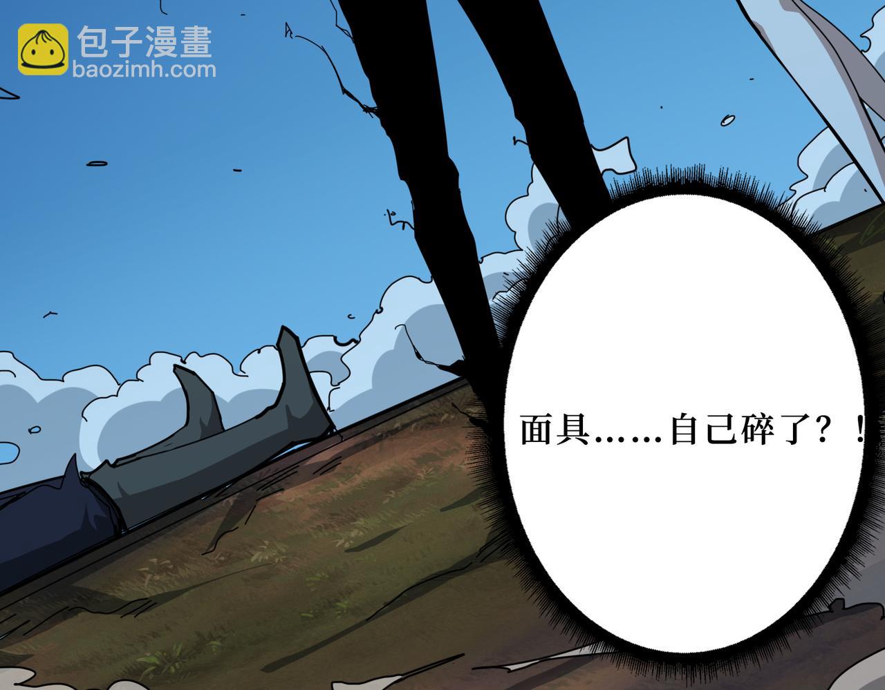🍱噬神纪 第303话 睚眦 第3页
