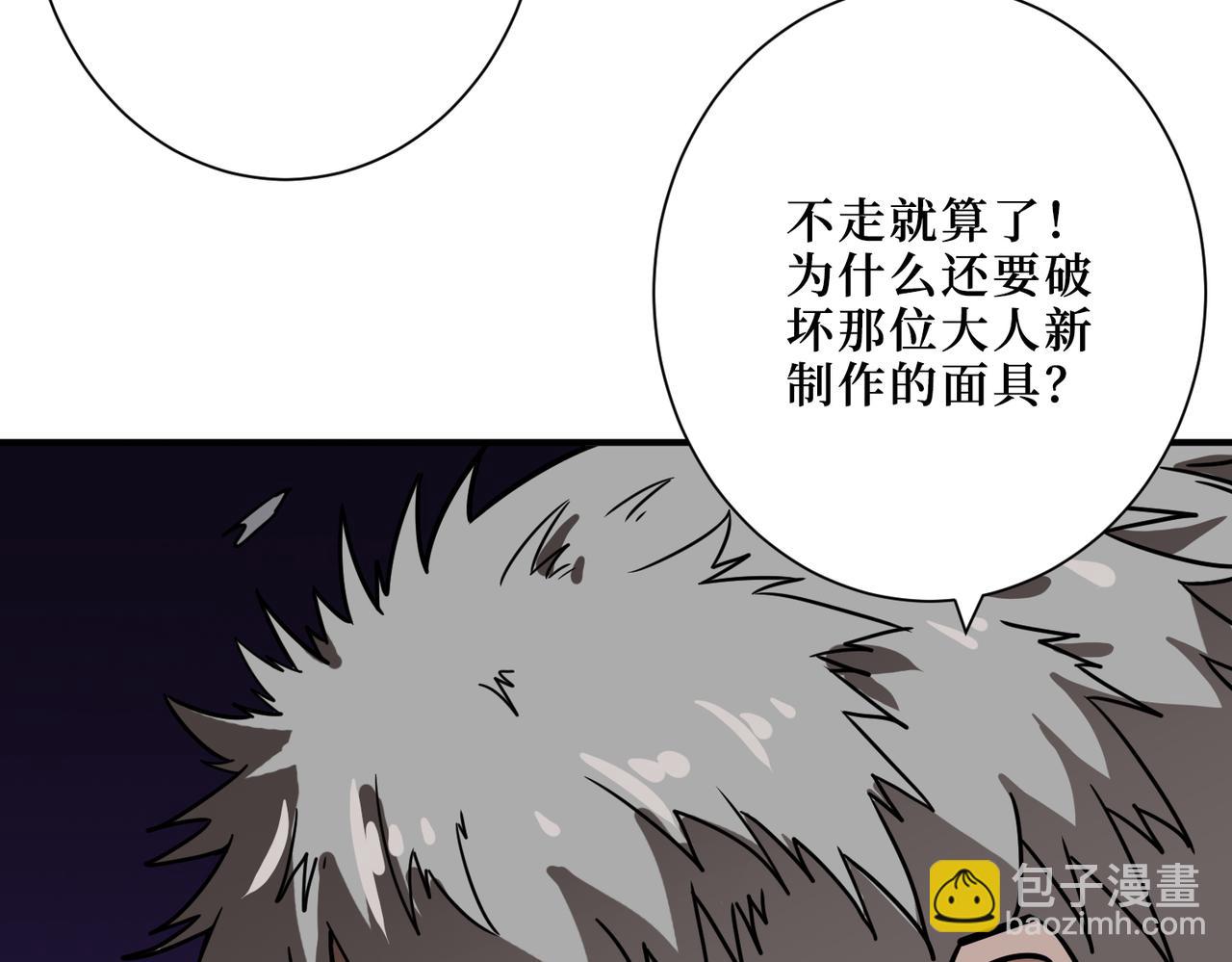🍱噬神纪 第303话 睚眦 第30页