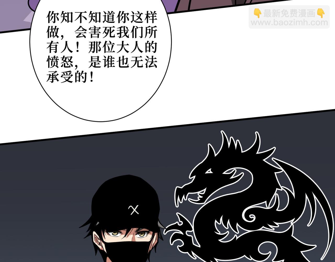 🍱噬神纪 第303话 睚眦 第32页