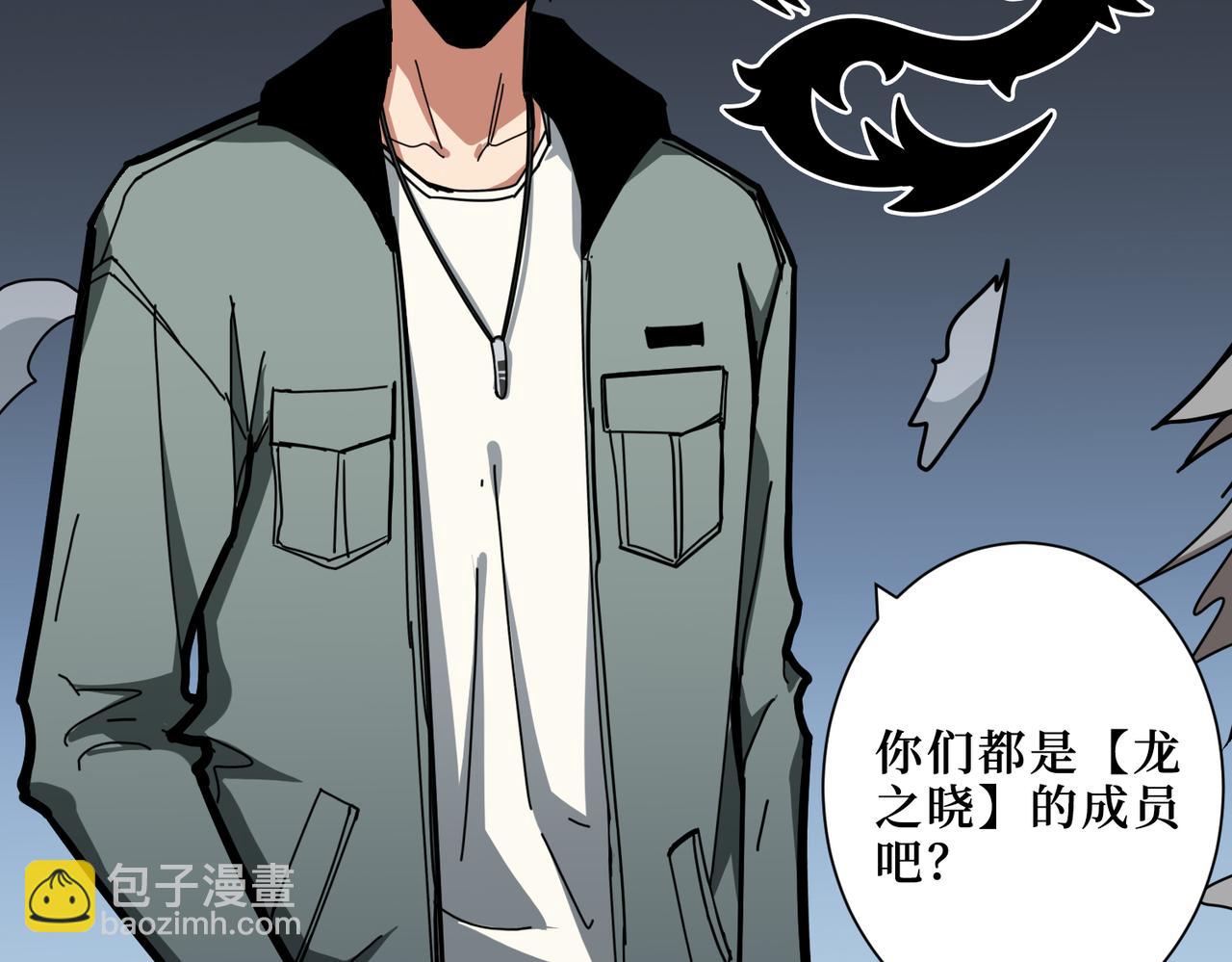 🍱噬神纪 第303话 睚眦 第33页
