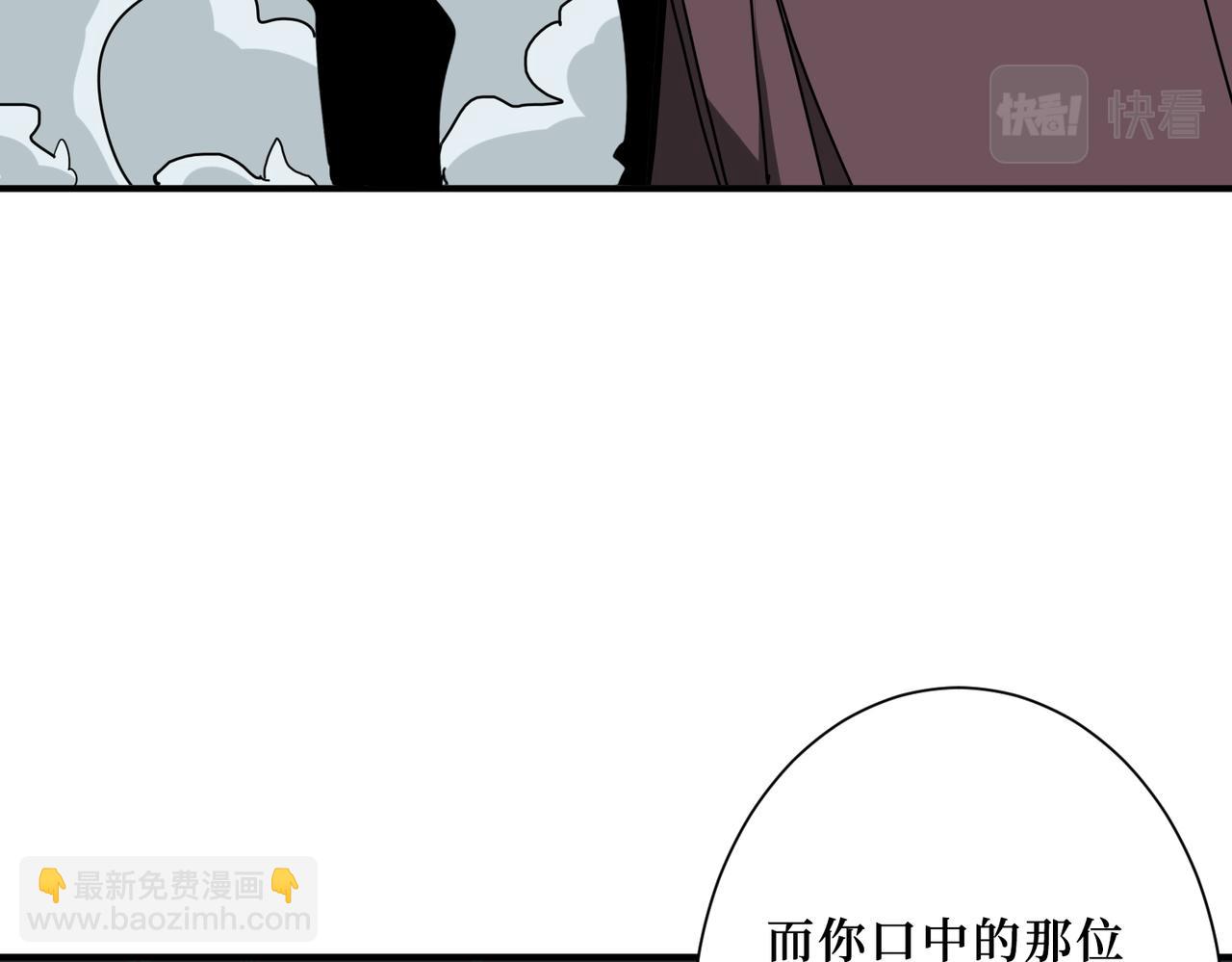 🍱噬神纪 第303话 睚眦 第35页