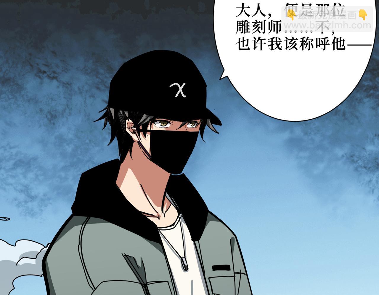 🍱噬神纪 第303话 睚眦 第36页