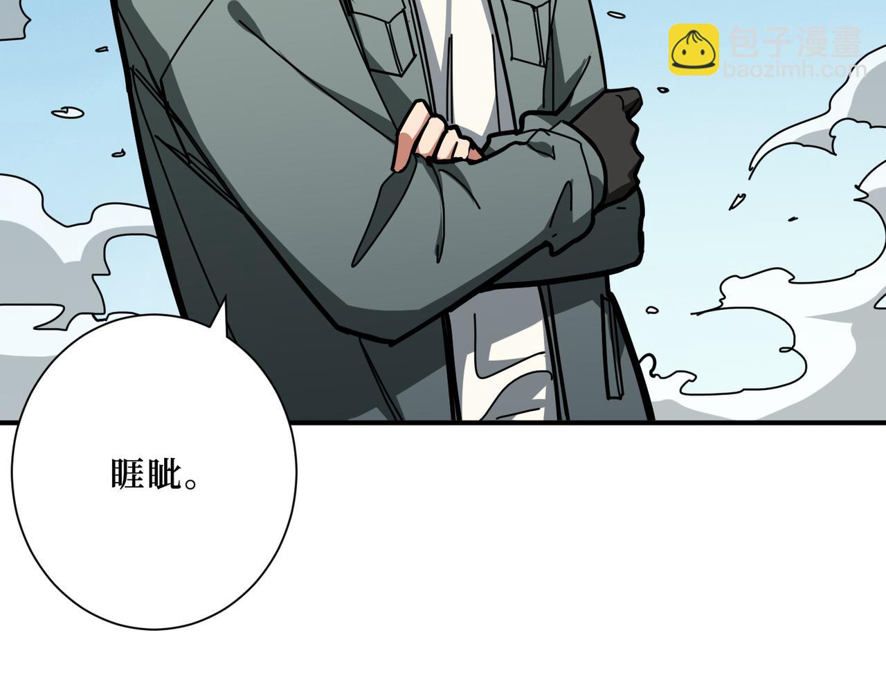 🍱噬神纪 第303话 睚眦 第37页