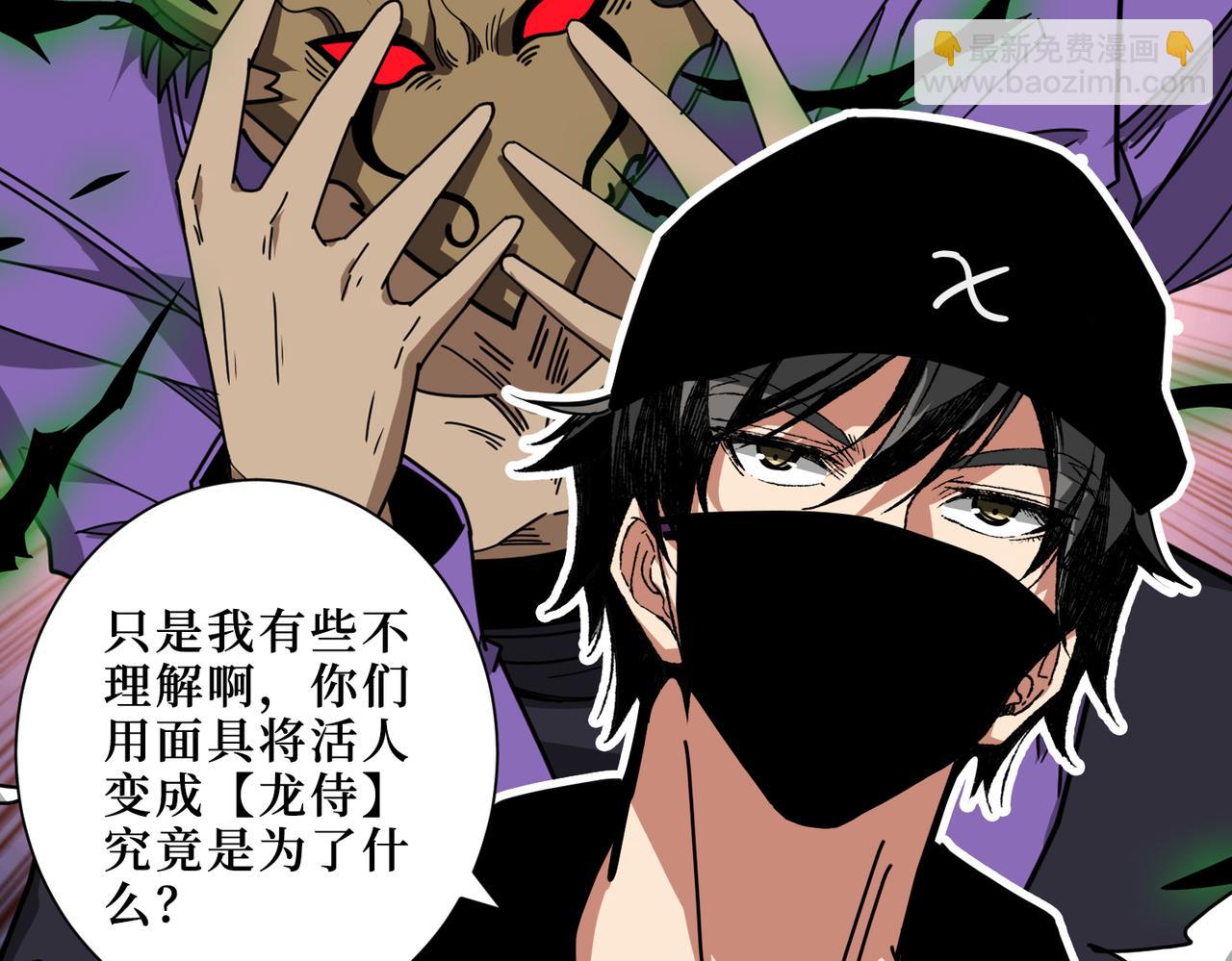 🍱噬神纪 第303话 睚眦 第39页