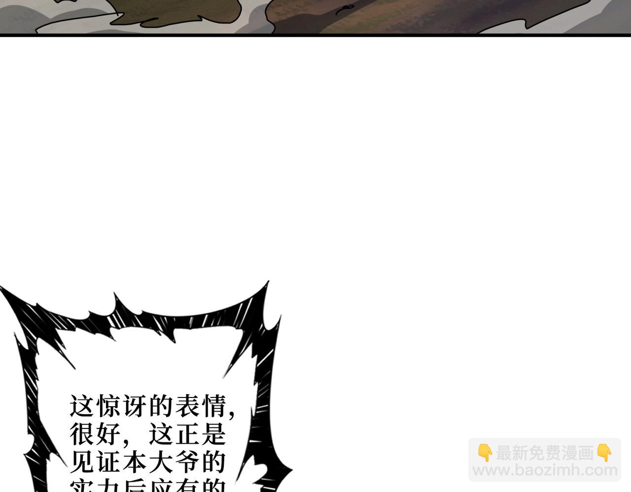 🍱噬神纪 第303话 睚眦 第4页