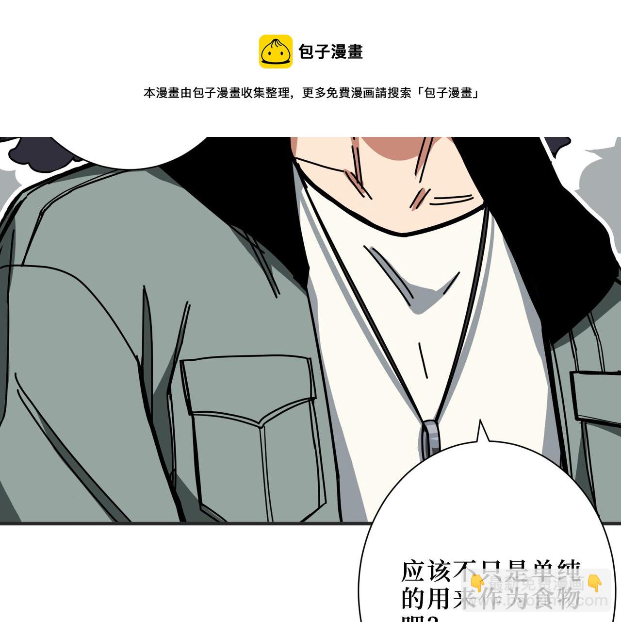 🍱噬神纪 第303话 睚眦 第40页