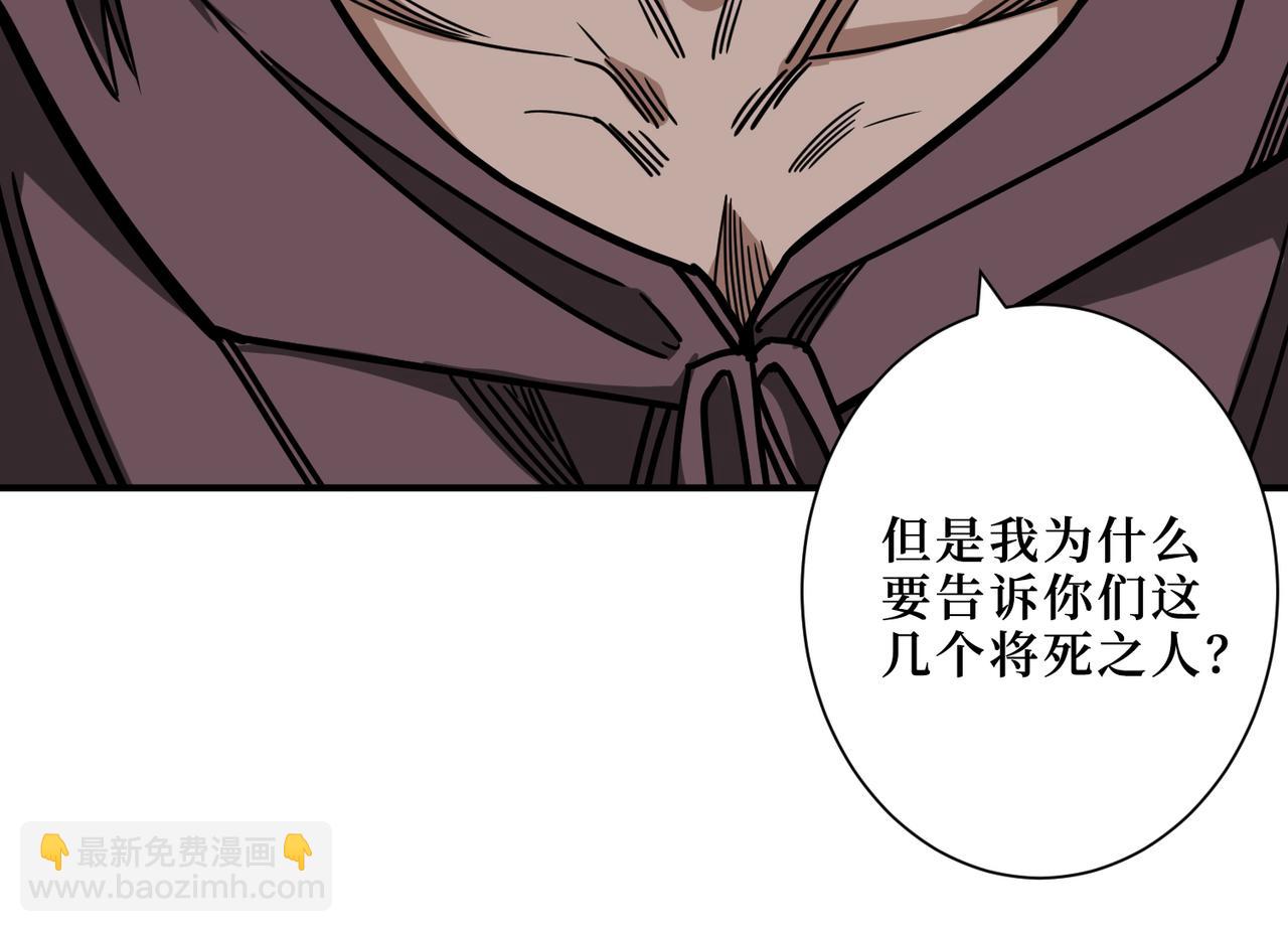 🍱噬神纪 第303话 睚眦 第43页