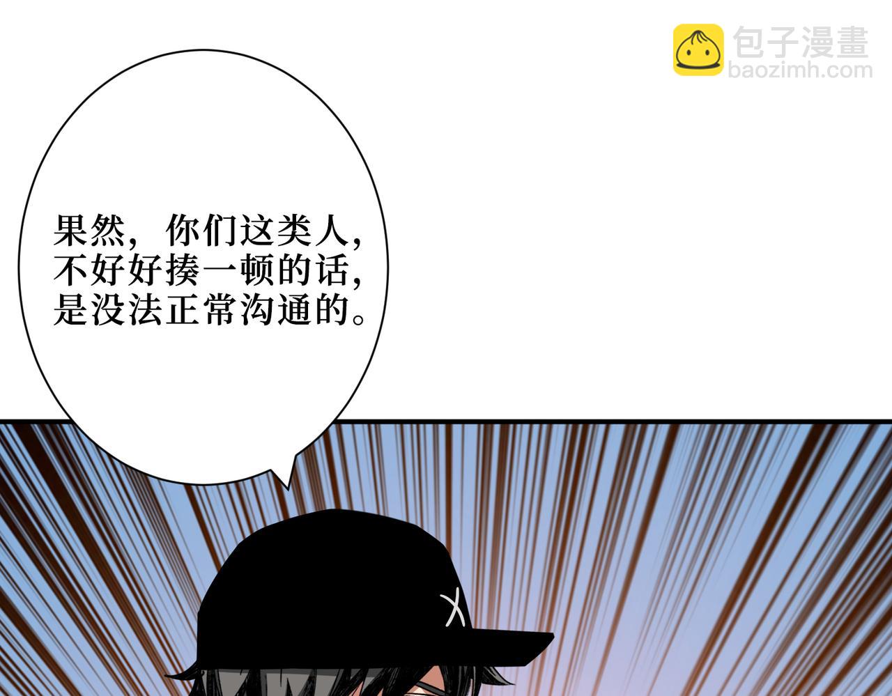🍱噬神纪 第303话 睚眦 第44页