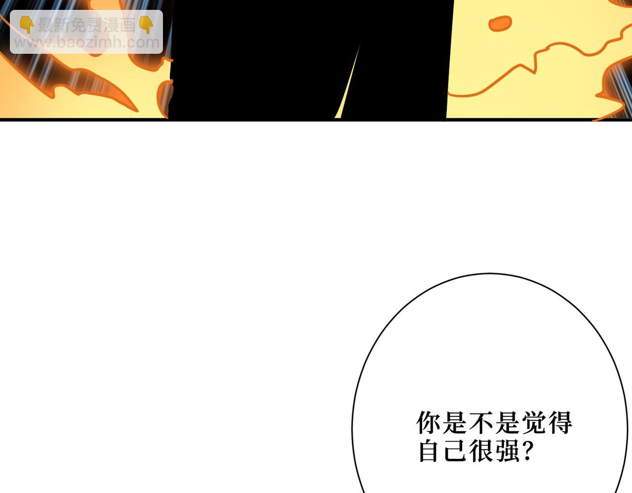 🍱噬神纪 第303话 睚眦 第47页