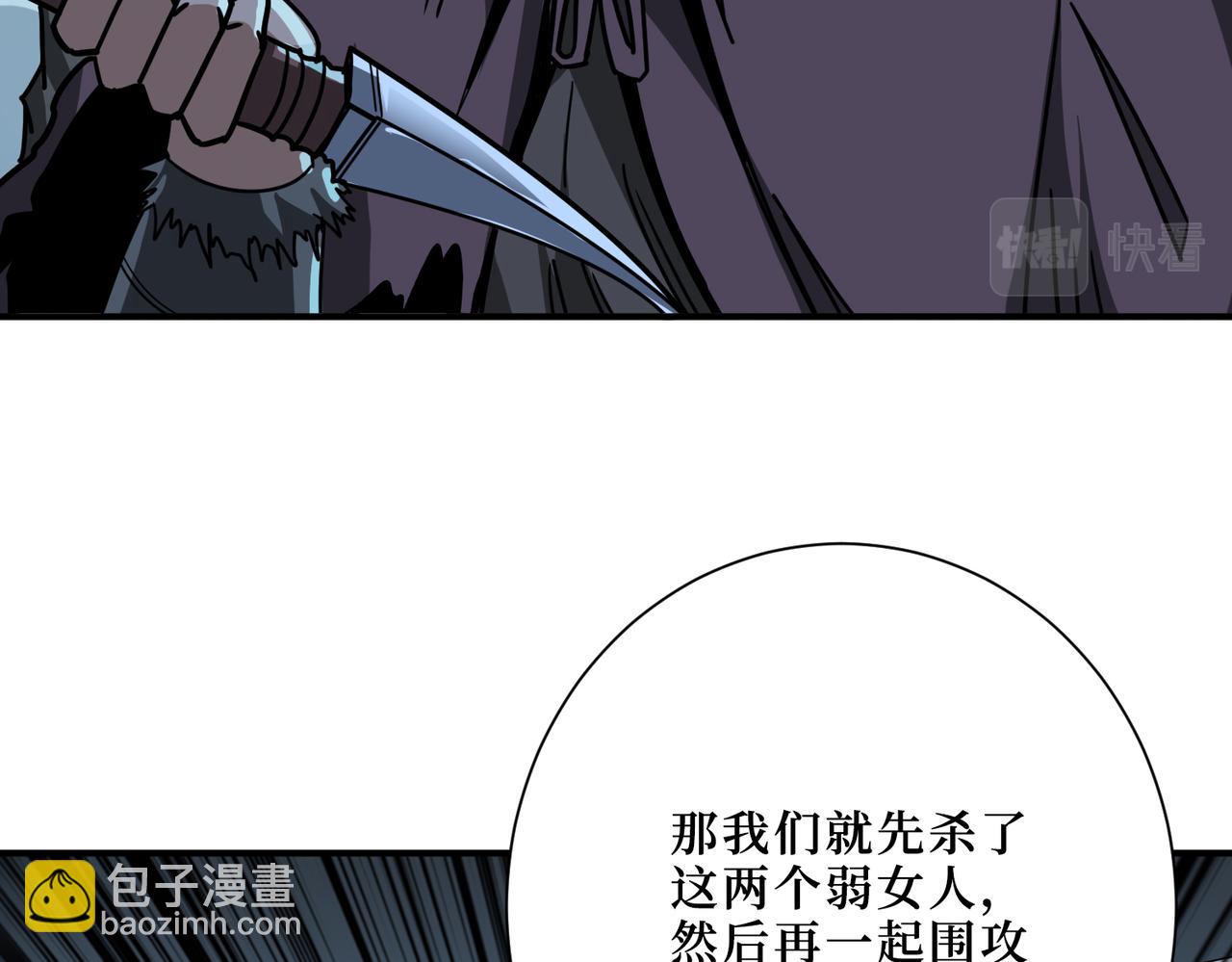 🍱噬神纪 第303话 睚眦 第49页