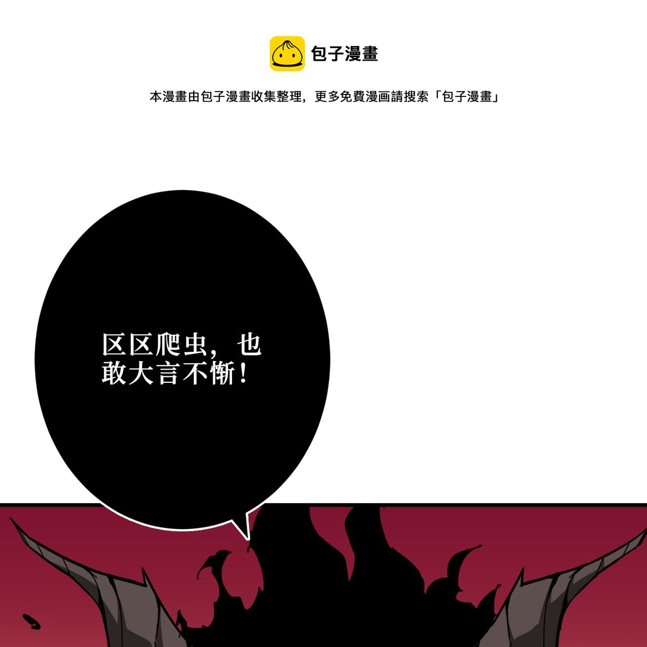 🍱噬神纪 第305话 杏仙 第1页