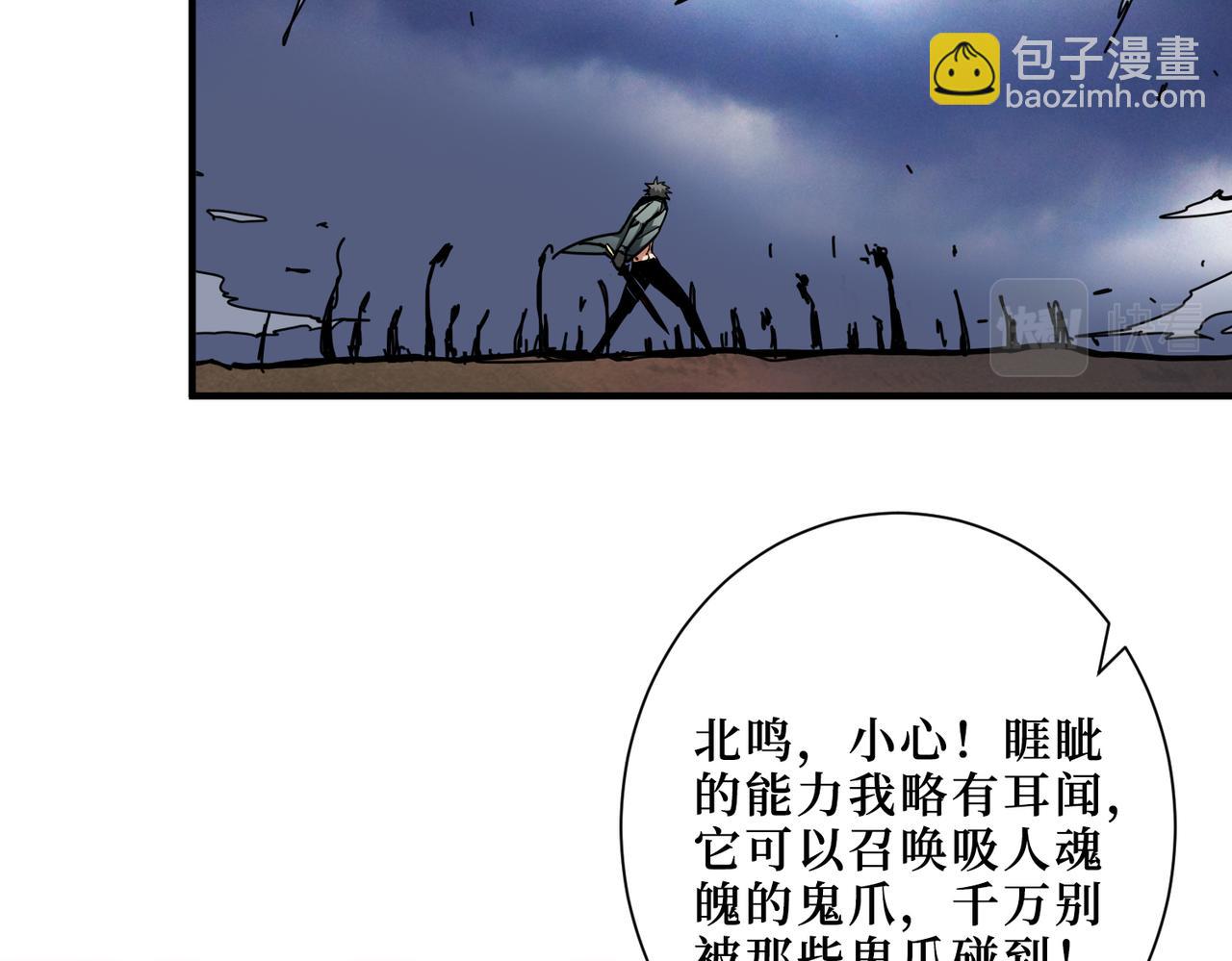 🍱噬神纪 第305话 杏仙 第12页