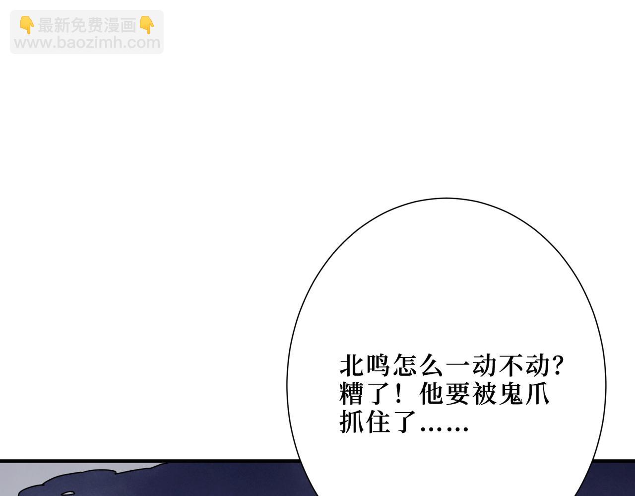 🍱噬神纪 第305话 杏仙 第18页