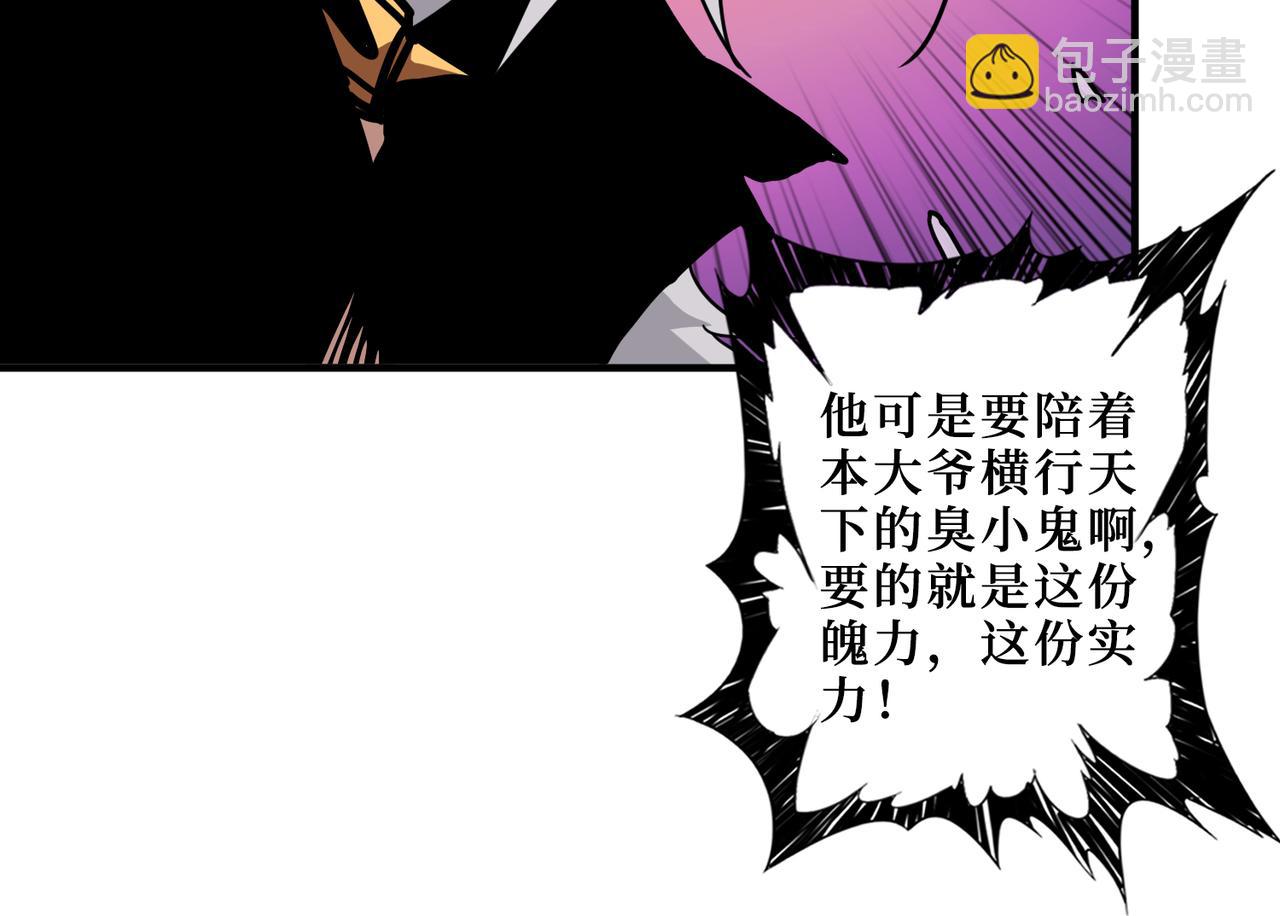 🍱噬神纪 第305话 杏仙 第22页