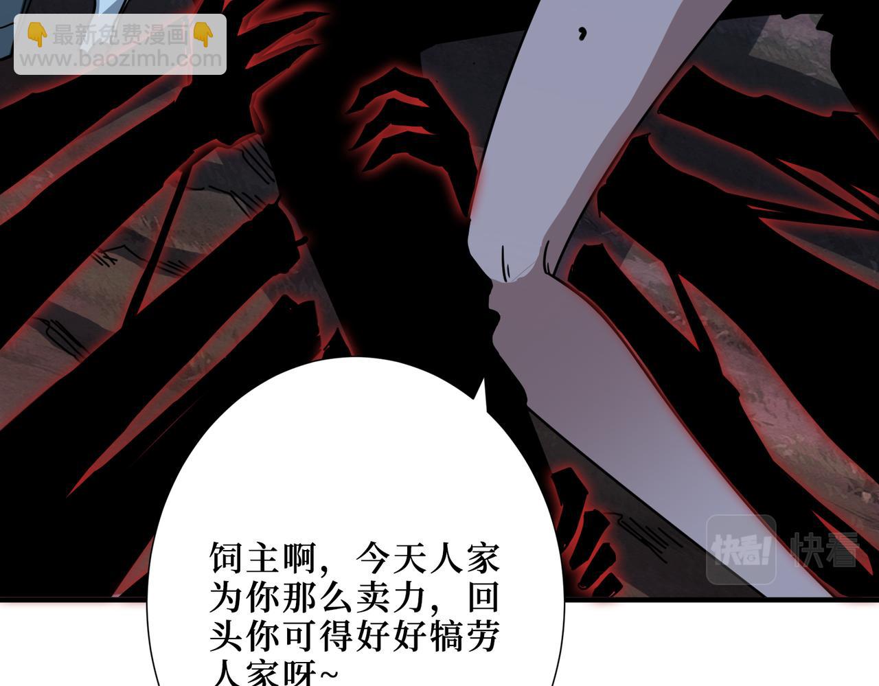 🍱噬神纪 第305话 杏仙 第25页